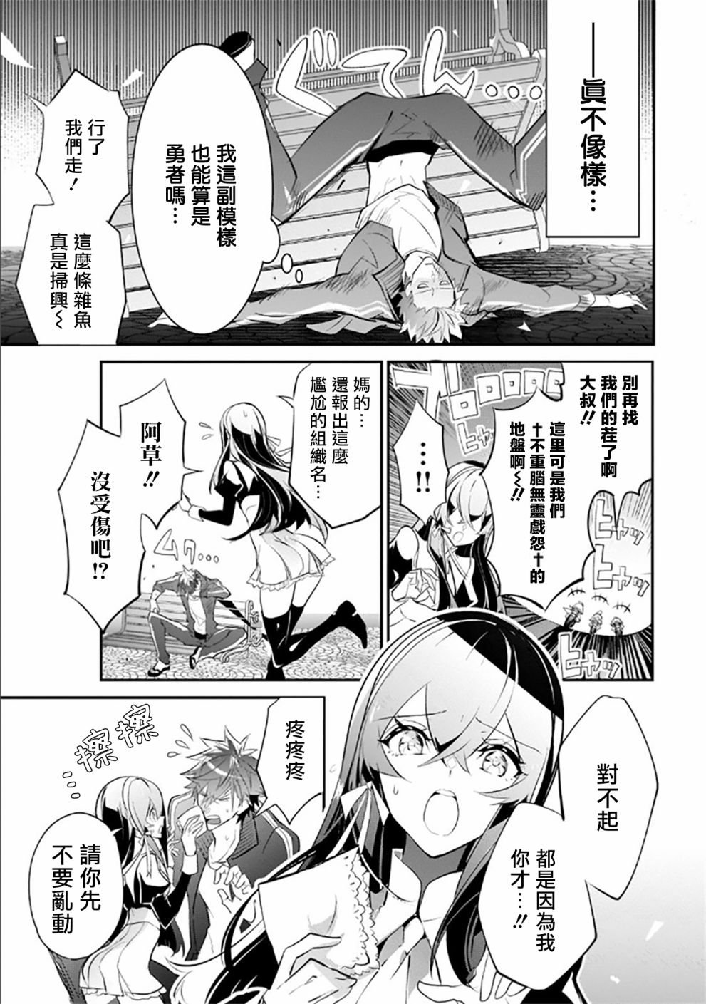 第3话