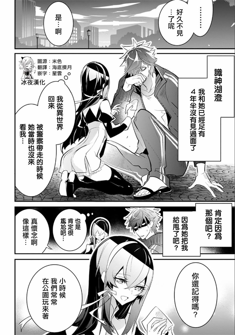 第3话