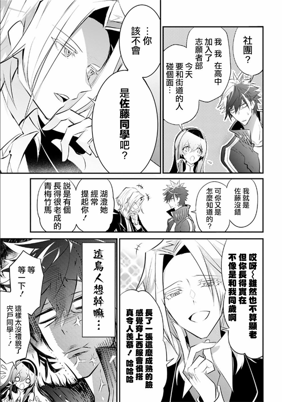 第3话