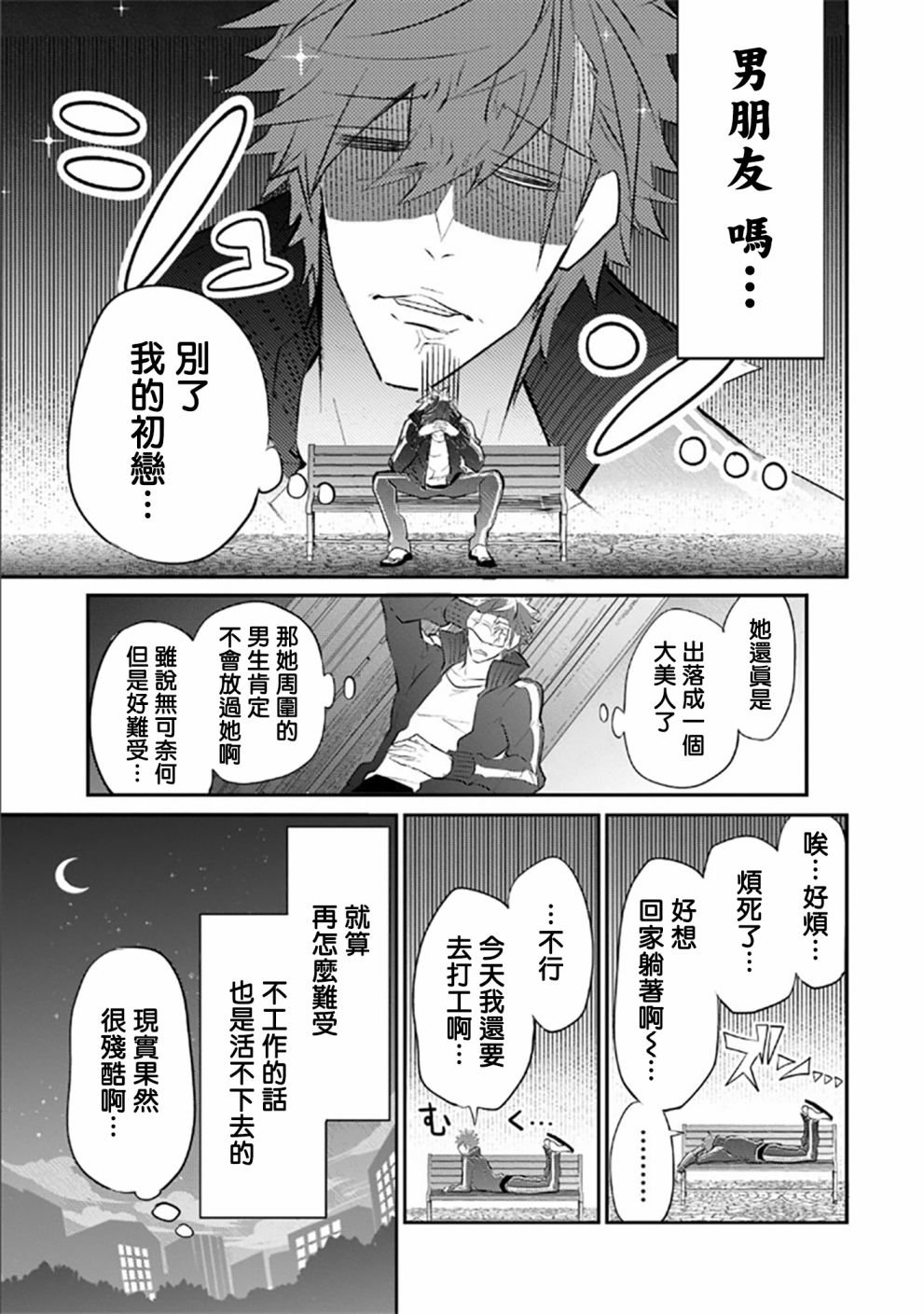 第3话
