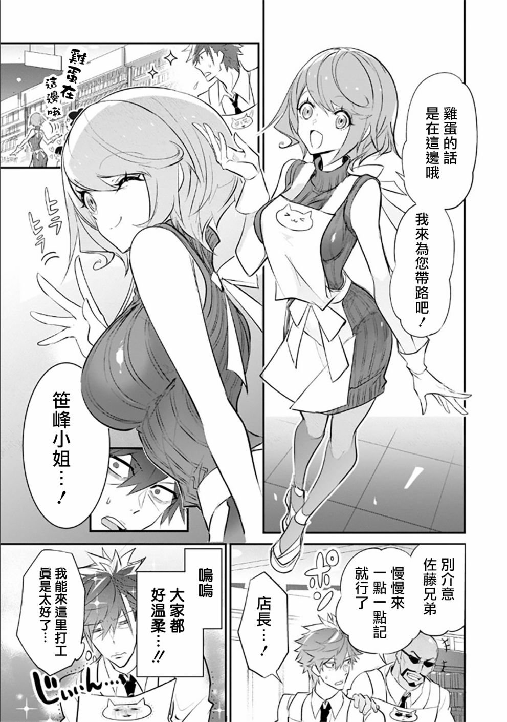 第3话