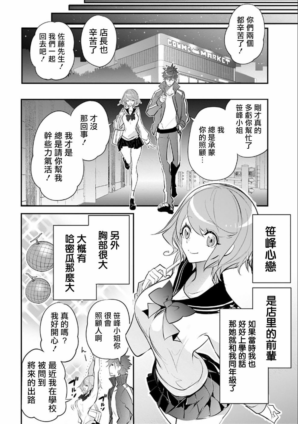第3话