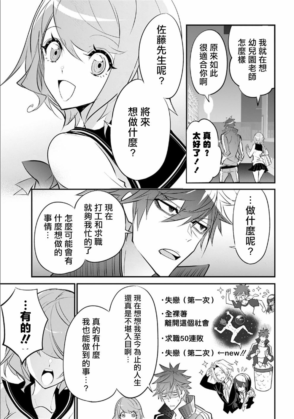 第3话