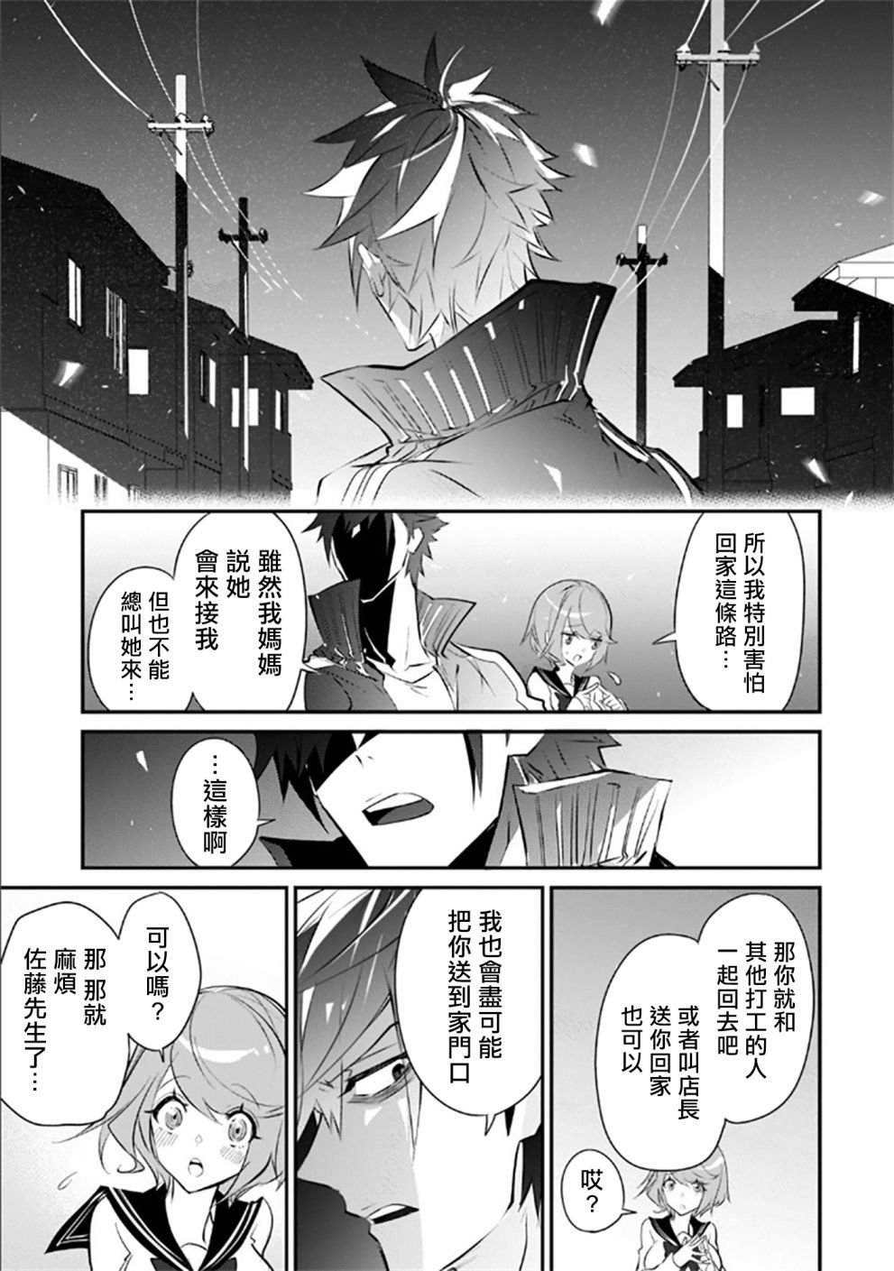 第3话