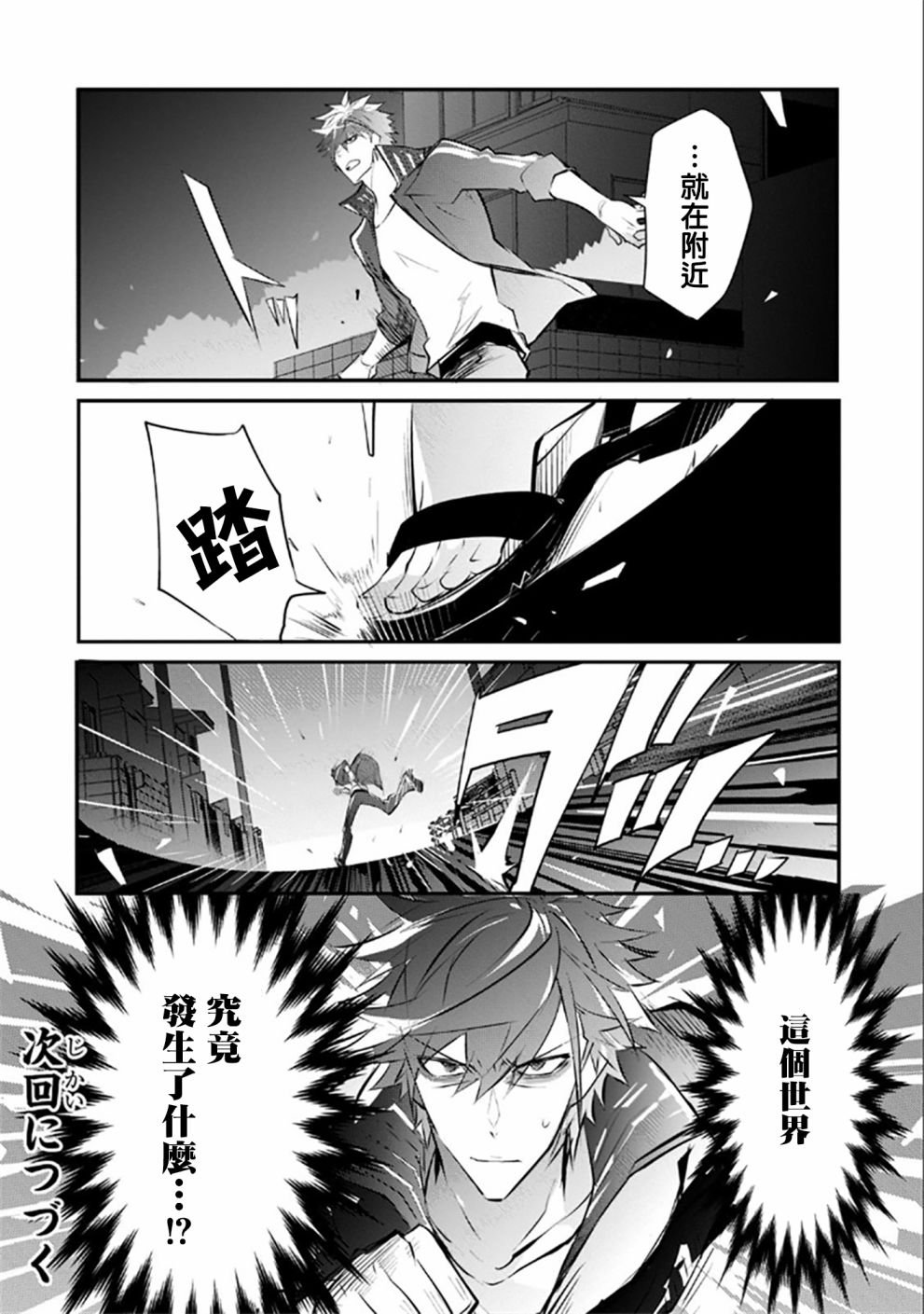 第3话
