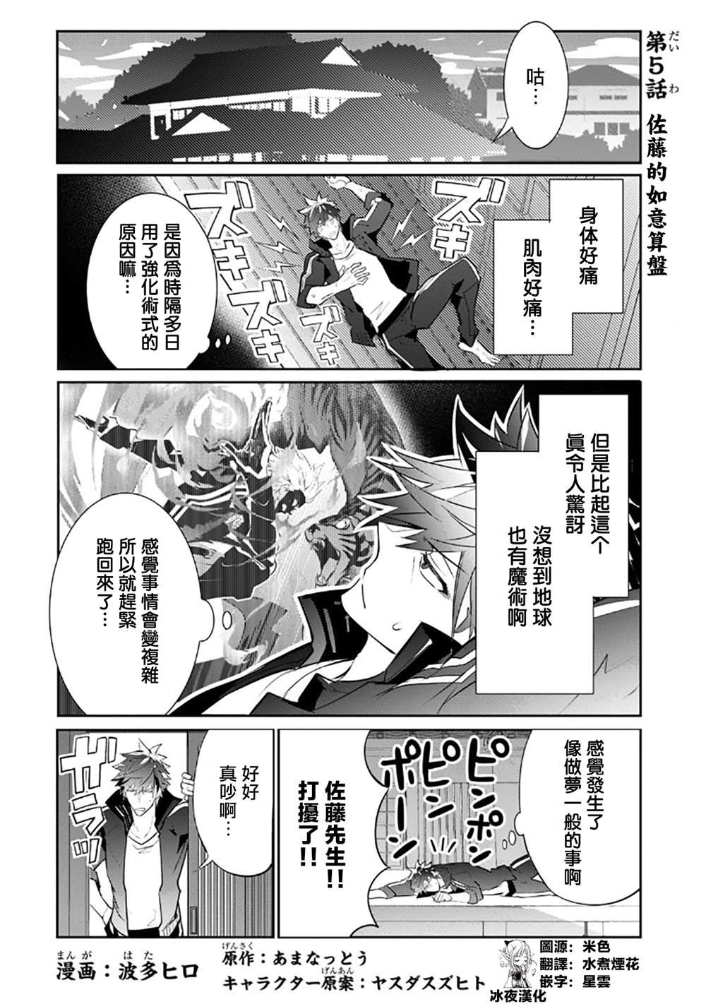 第5话