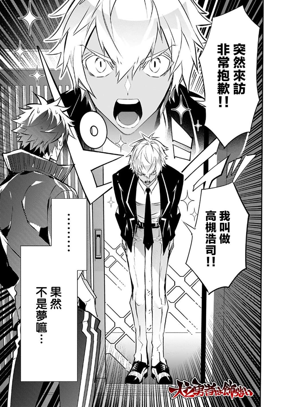 第5话