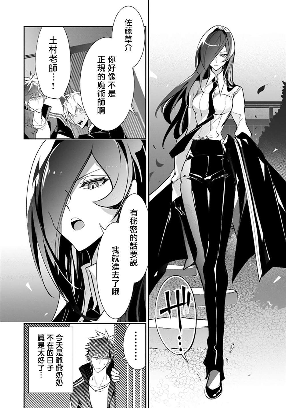 第5话