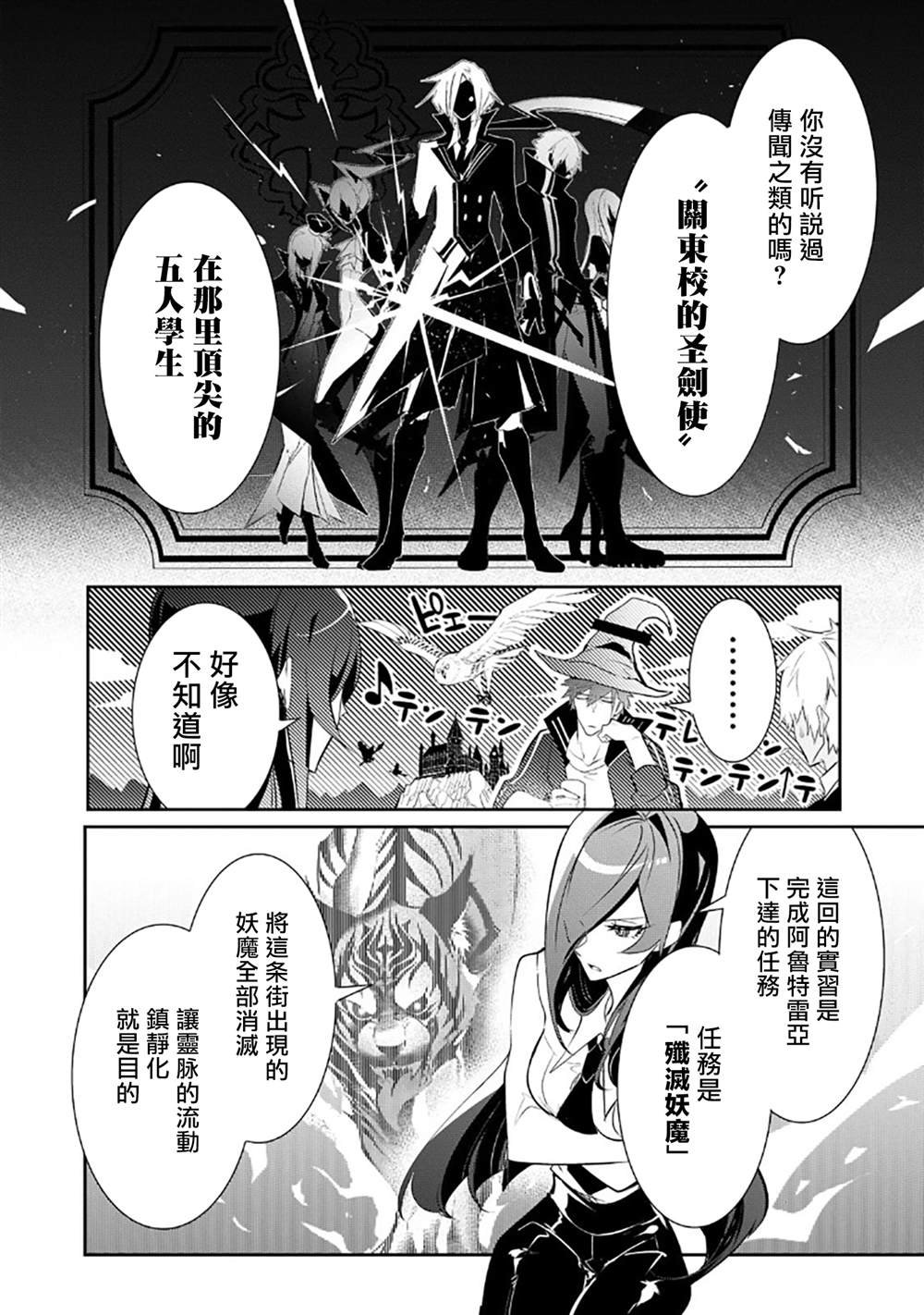 第5话