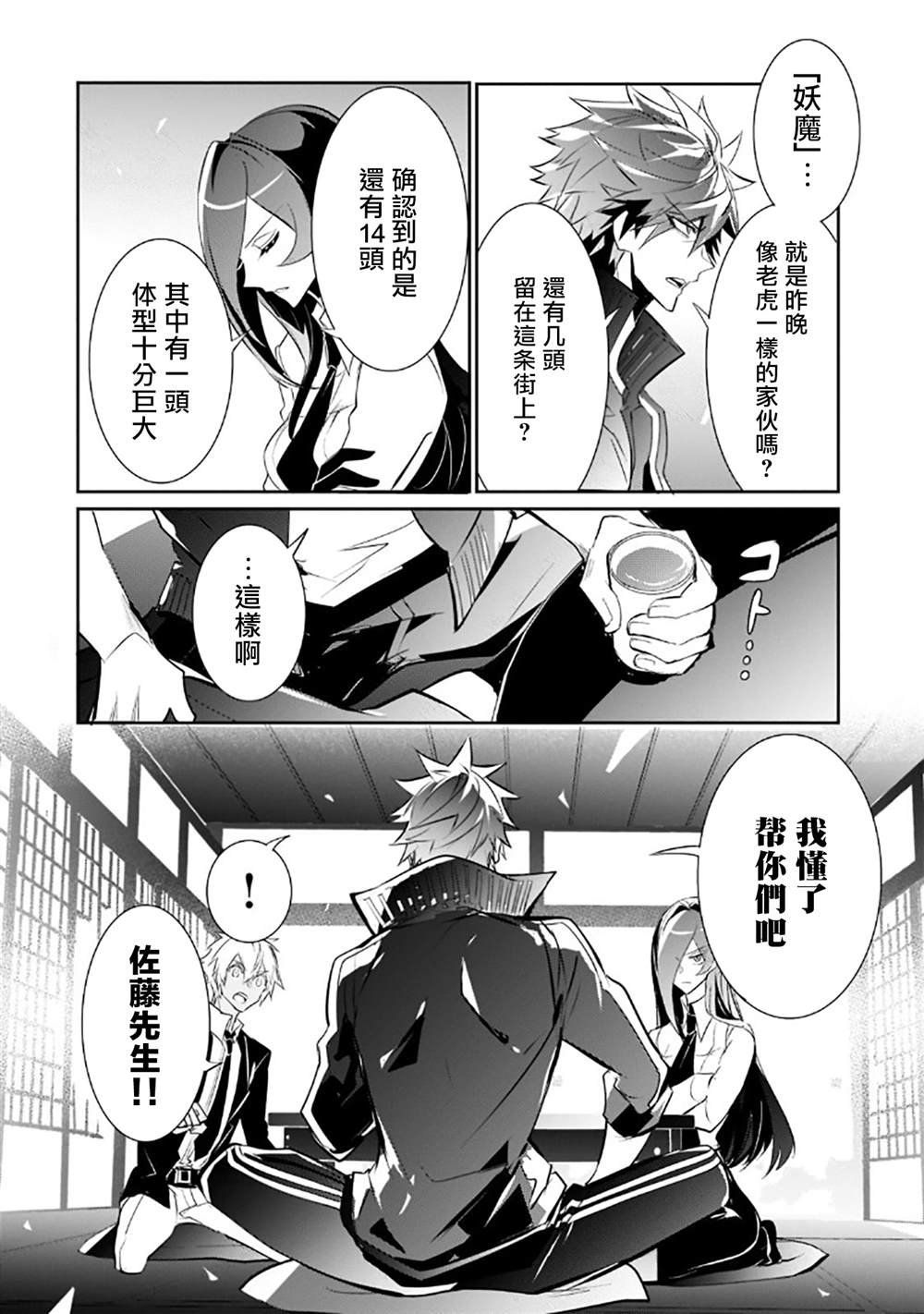 第5话