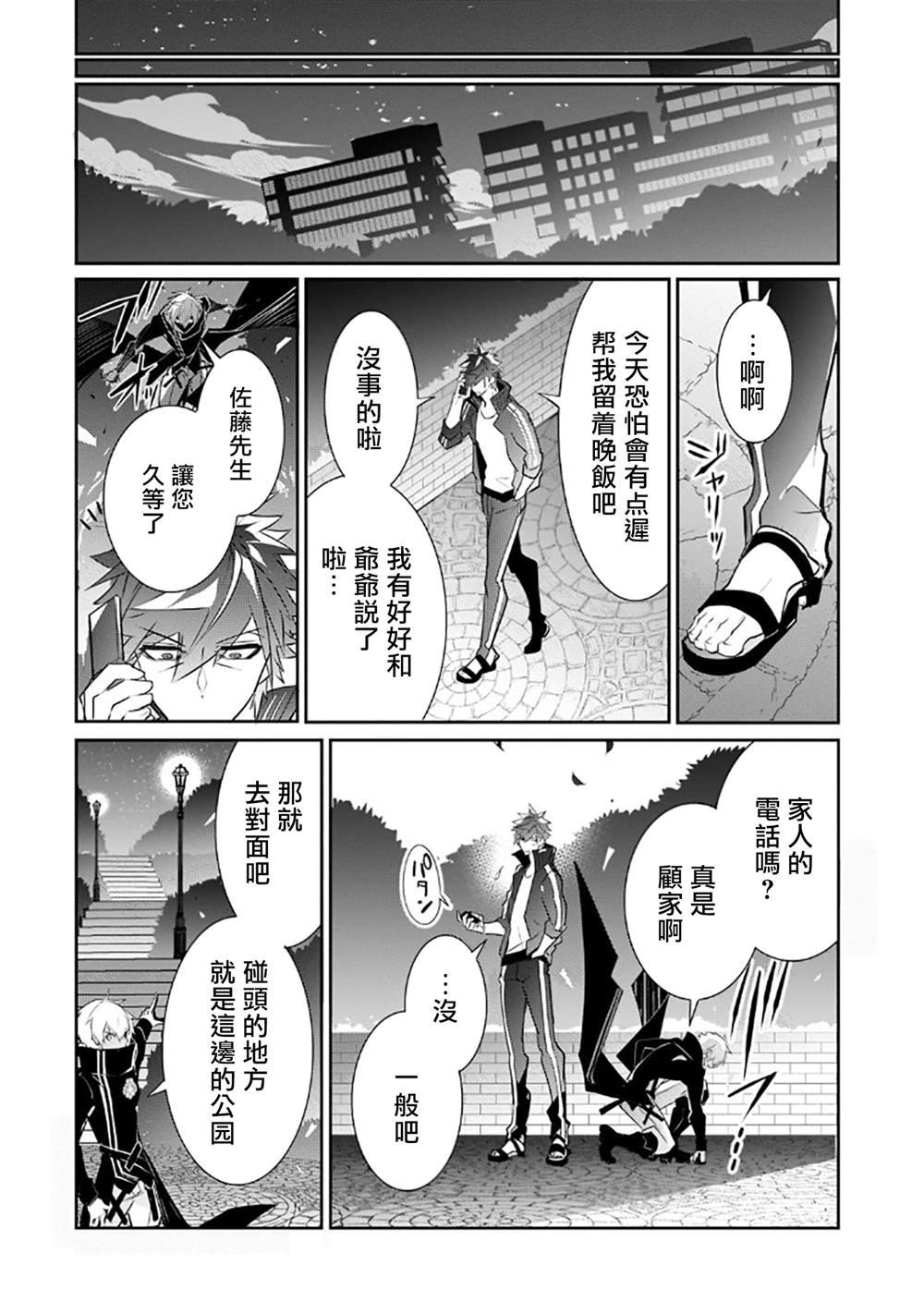 第5话