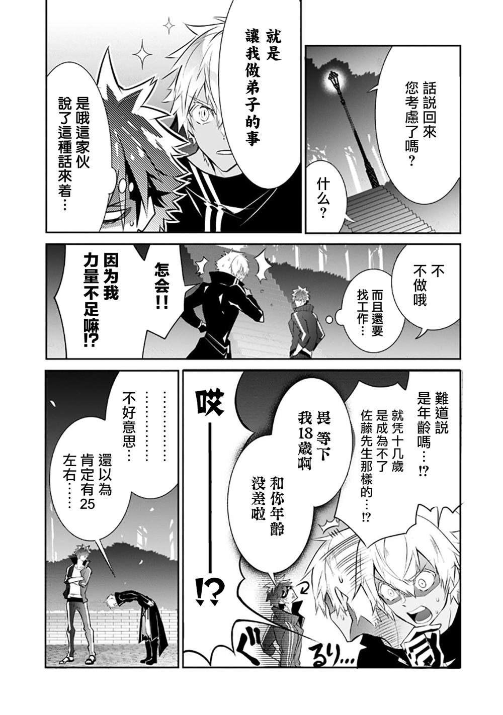 第5话