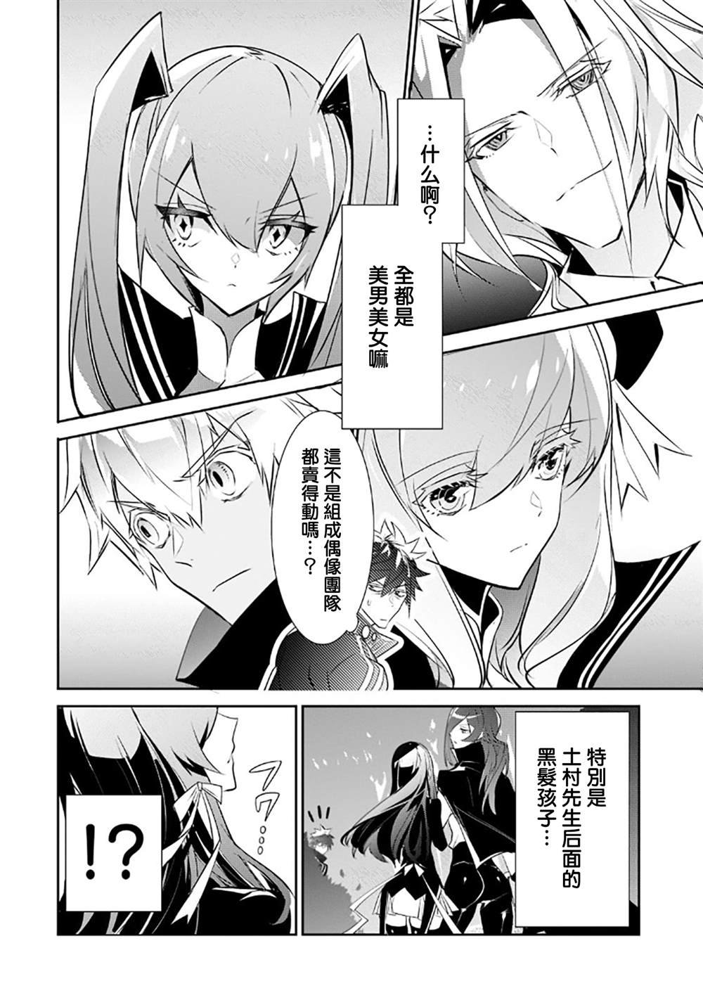 第5话