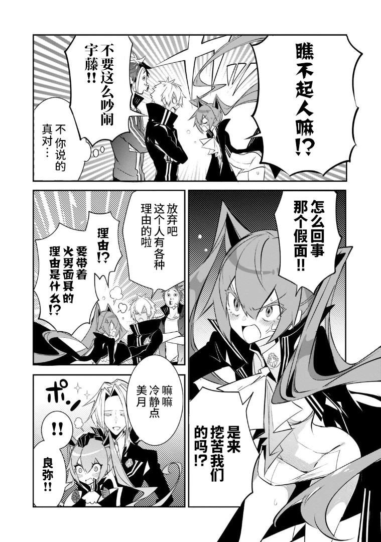 第6话