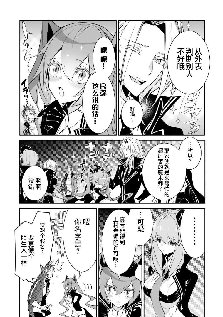 第6话