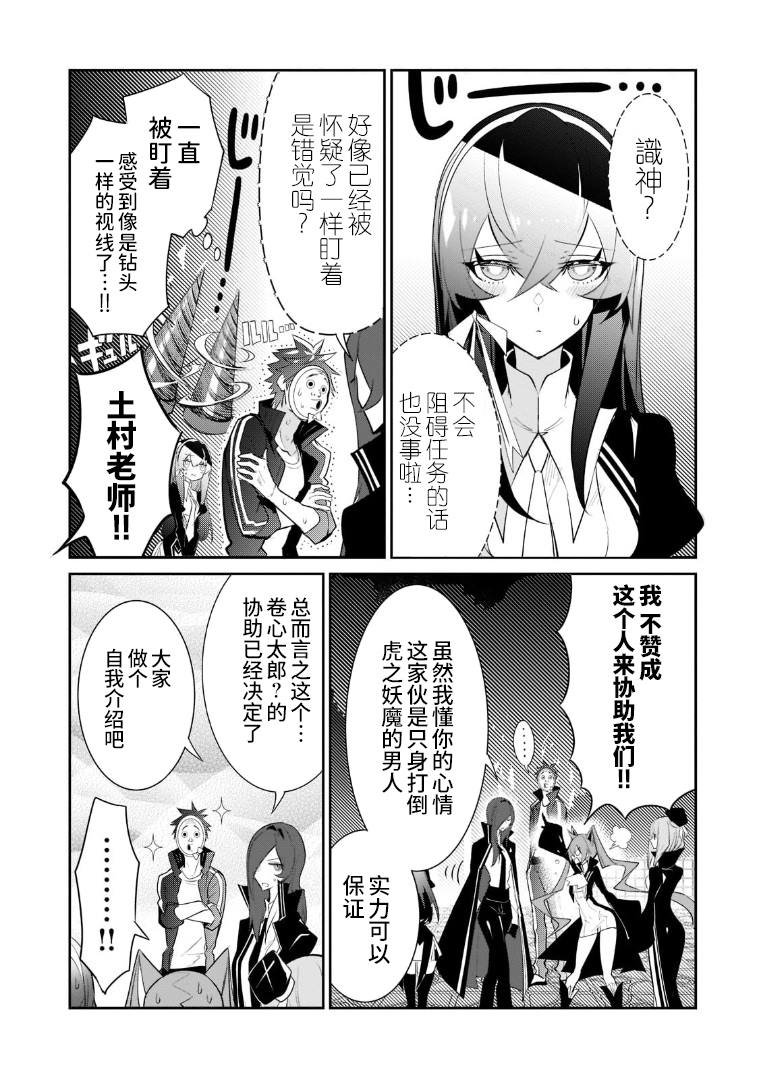 第6话