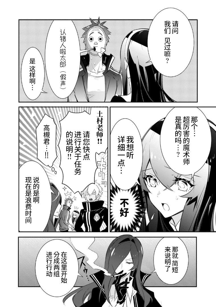 第6话