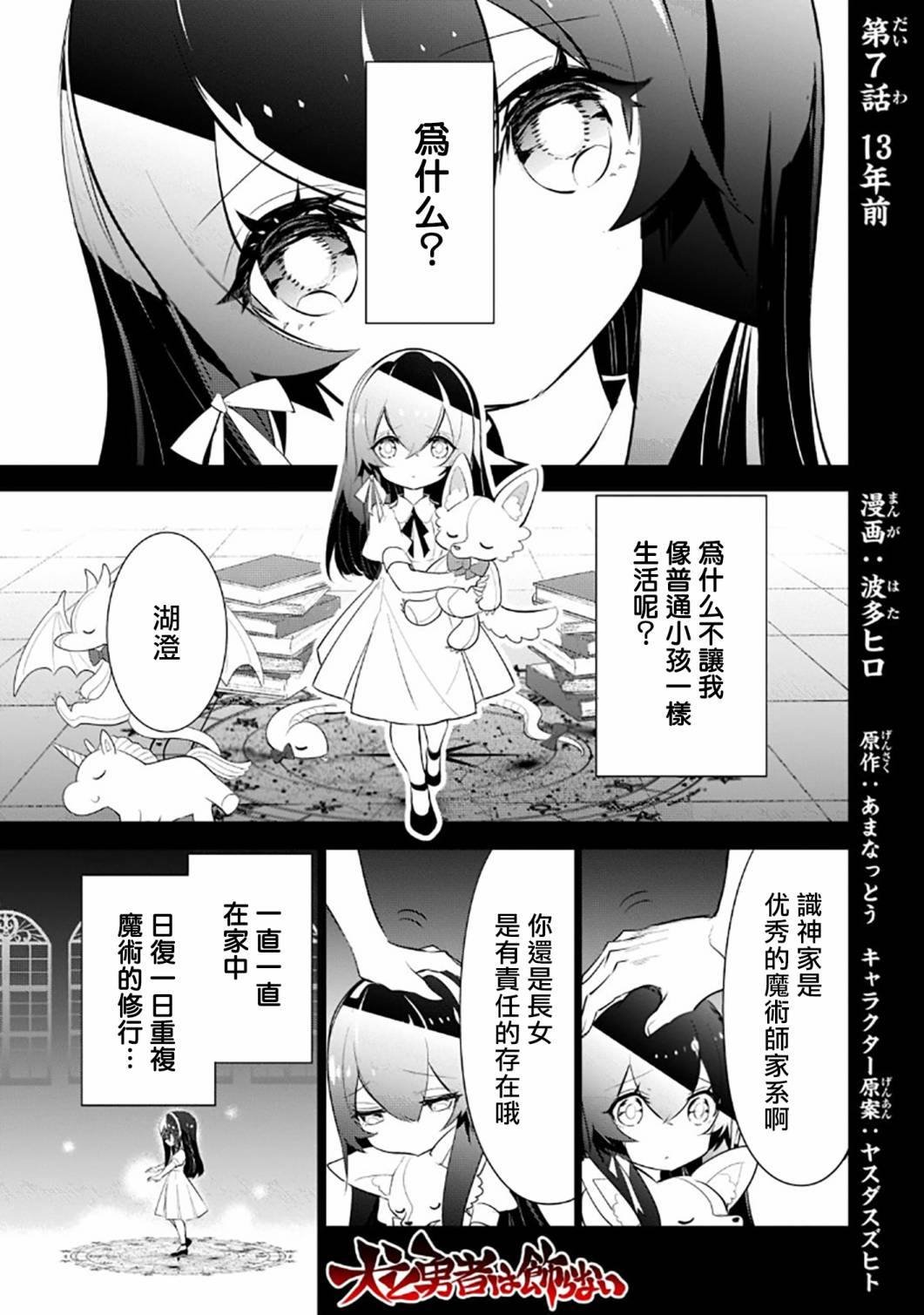 第7话