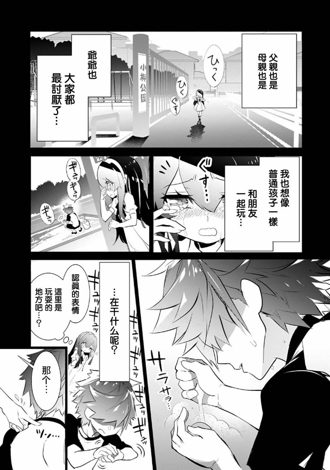 第7话