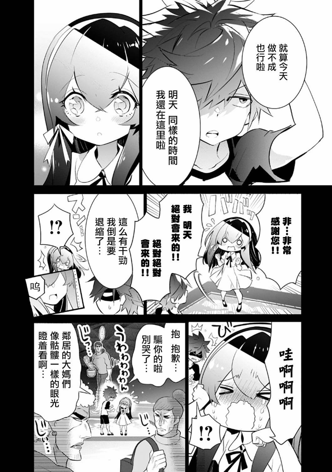 第7话