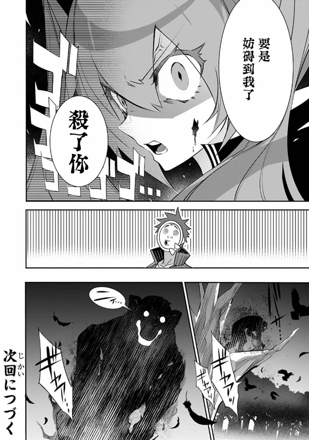 第7话