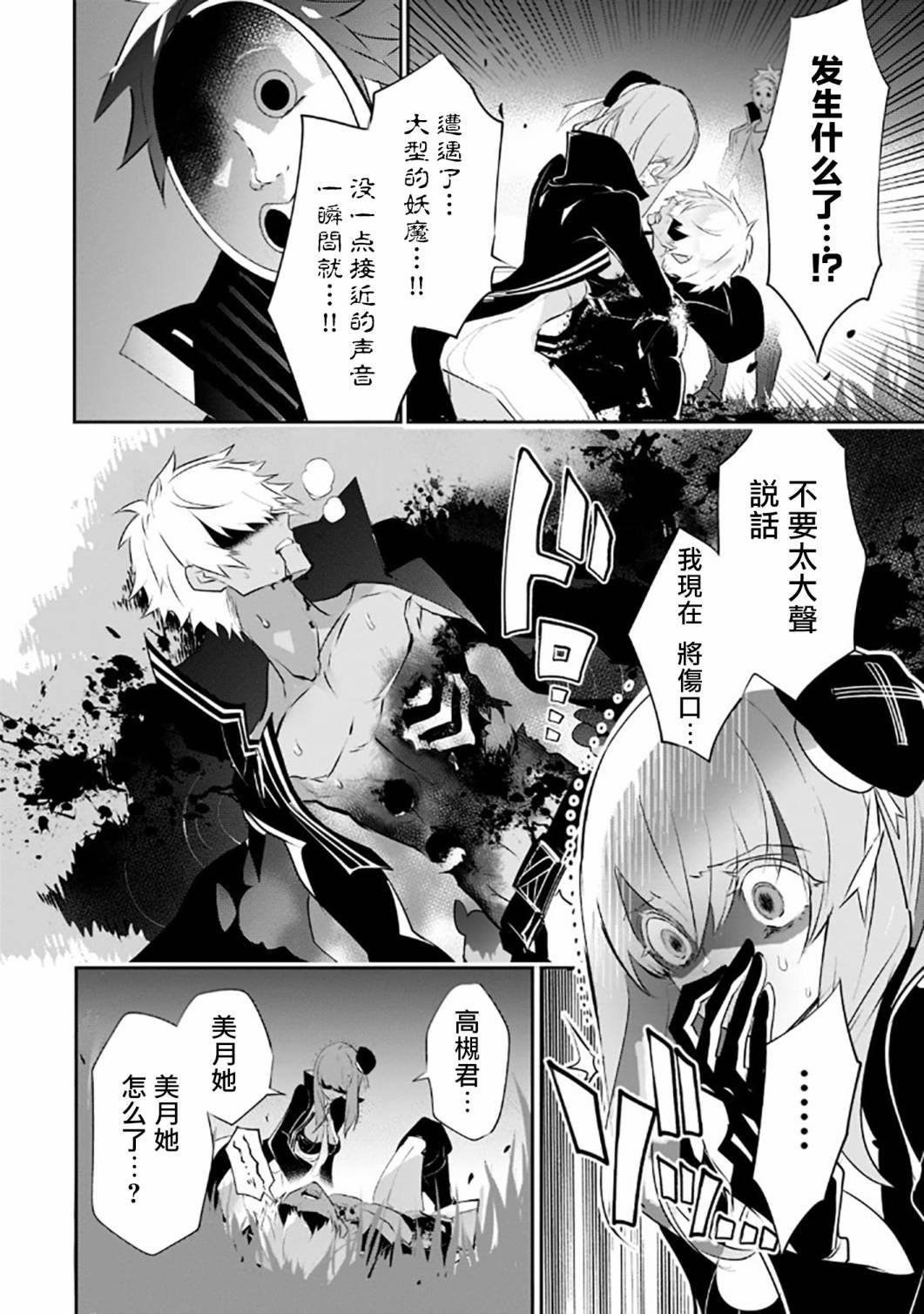 第8话