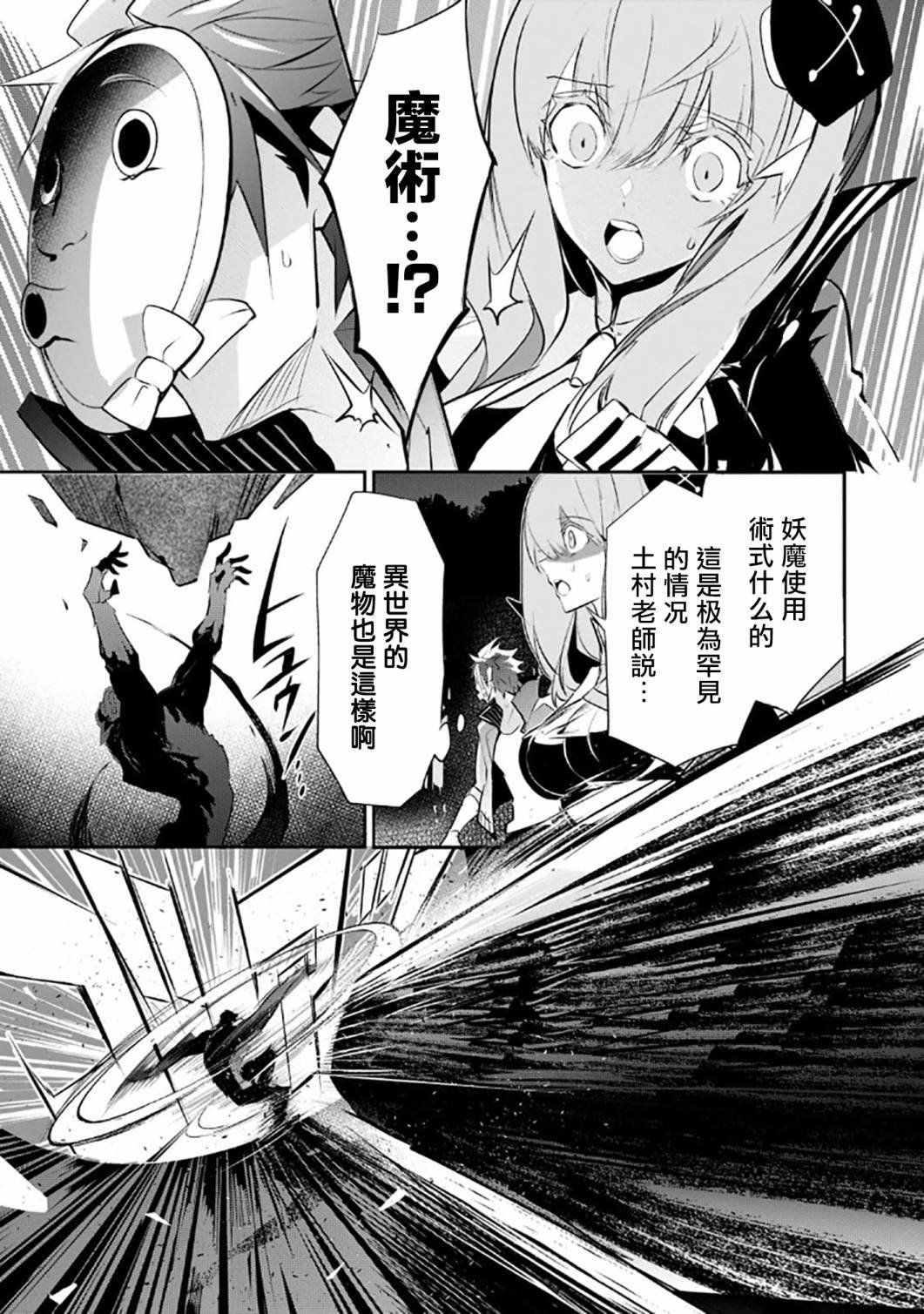 第8话