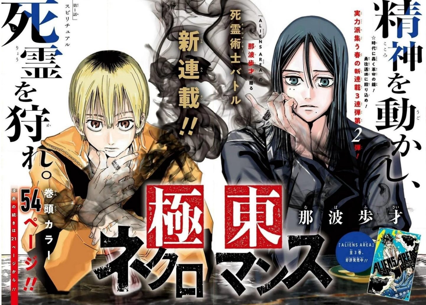 第1话