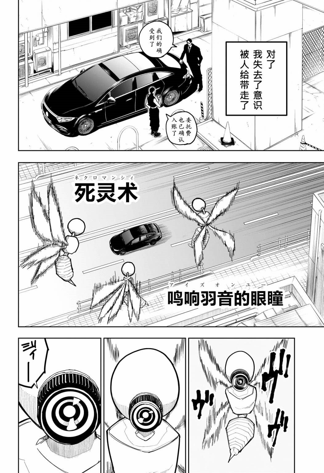 第11话