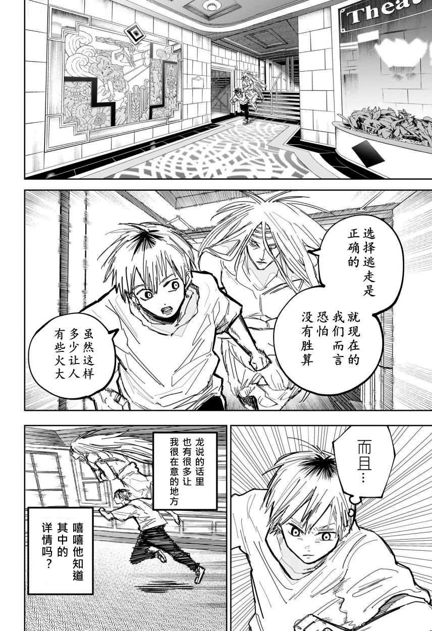 第12话