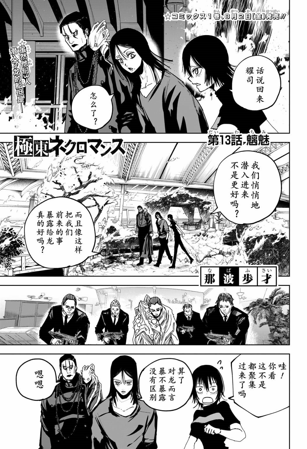 第13话
