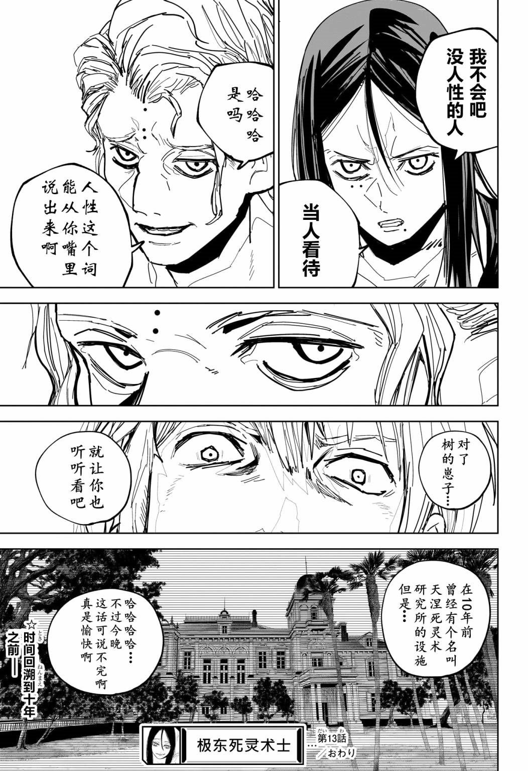 第13话