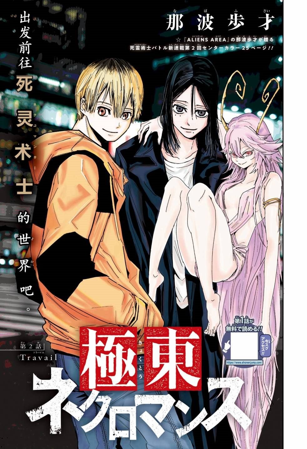 第2话