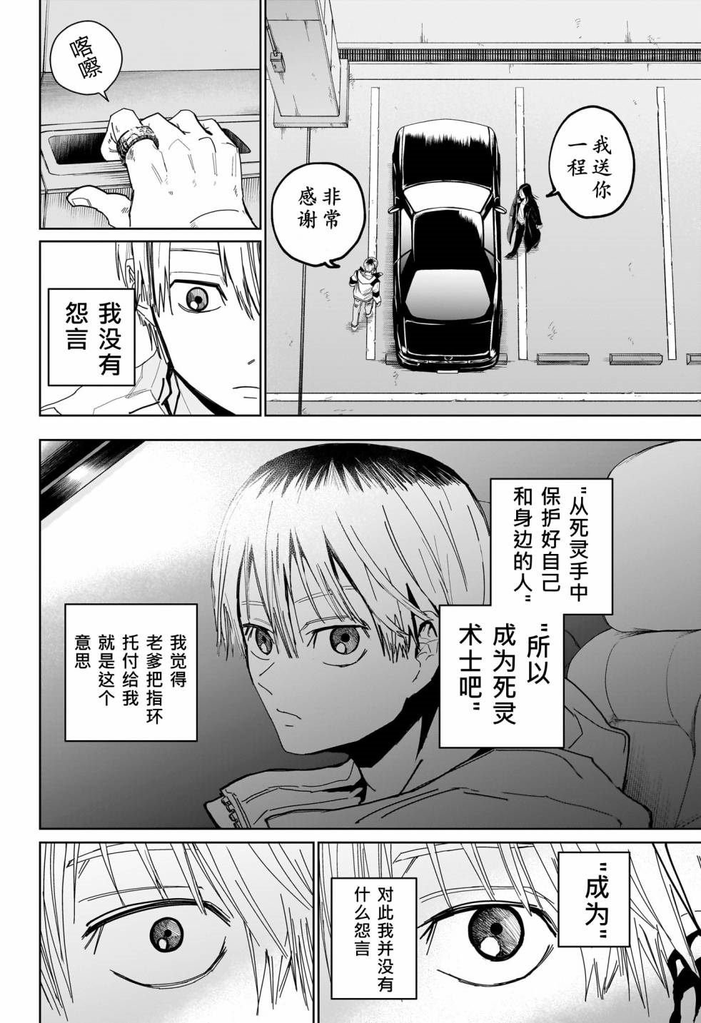 第2话