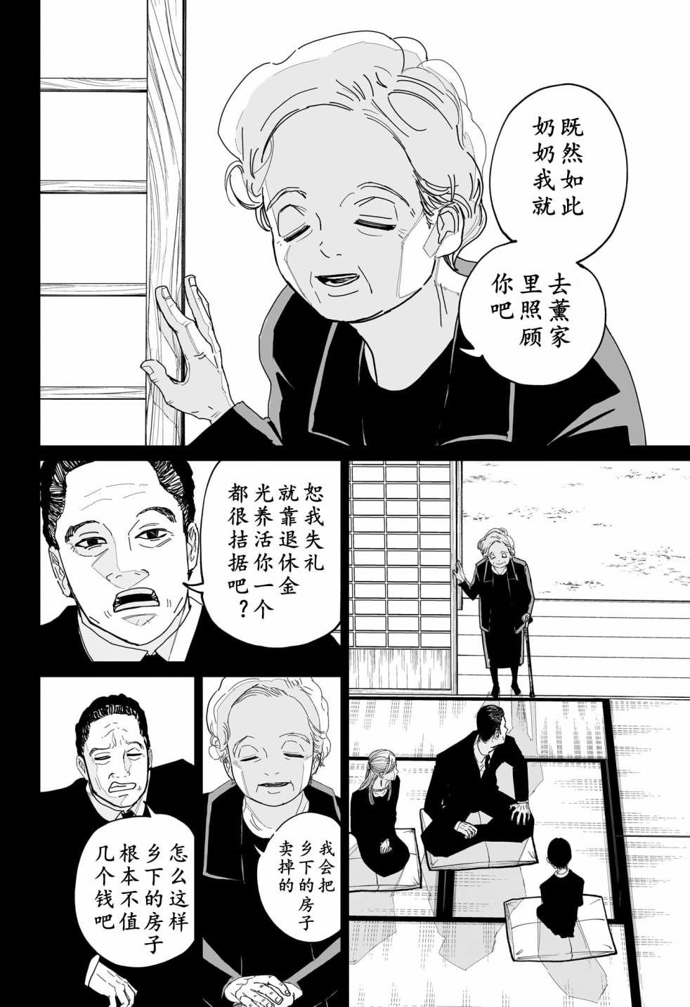 第2话