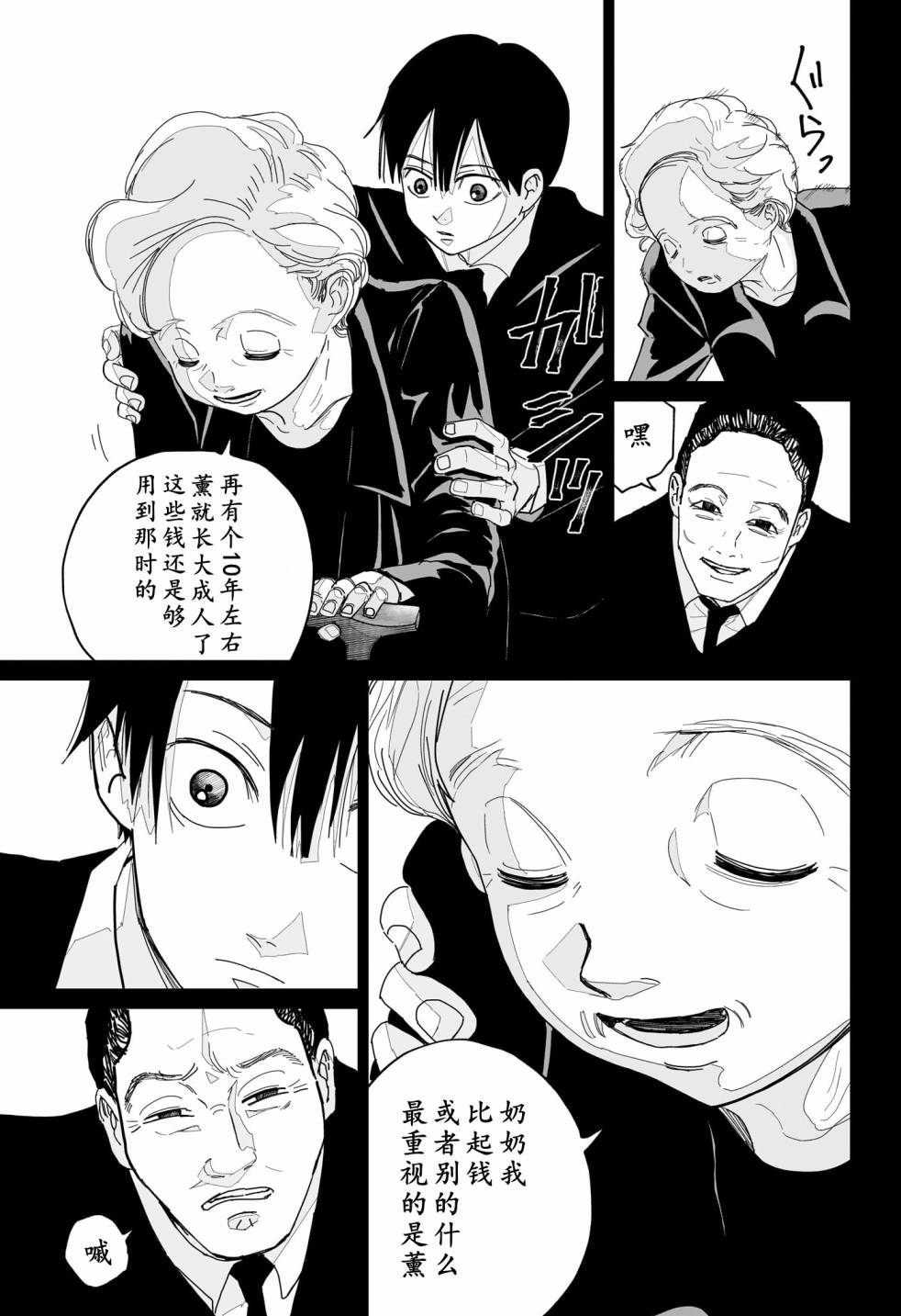 第2话