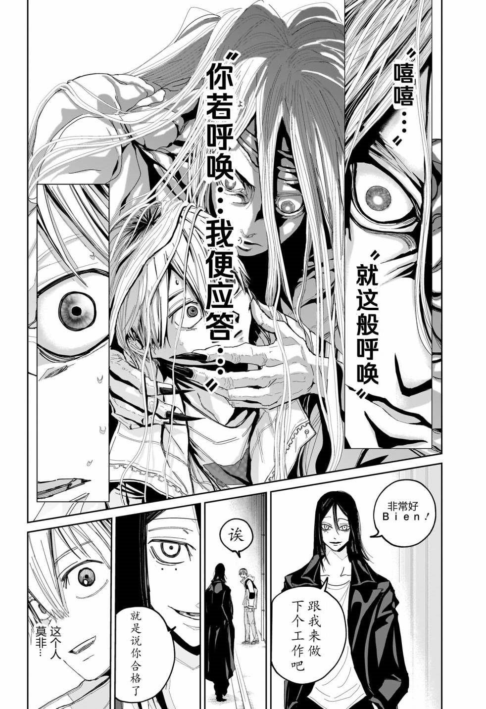 第2话