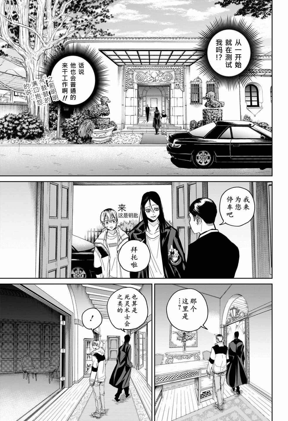 第2话