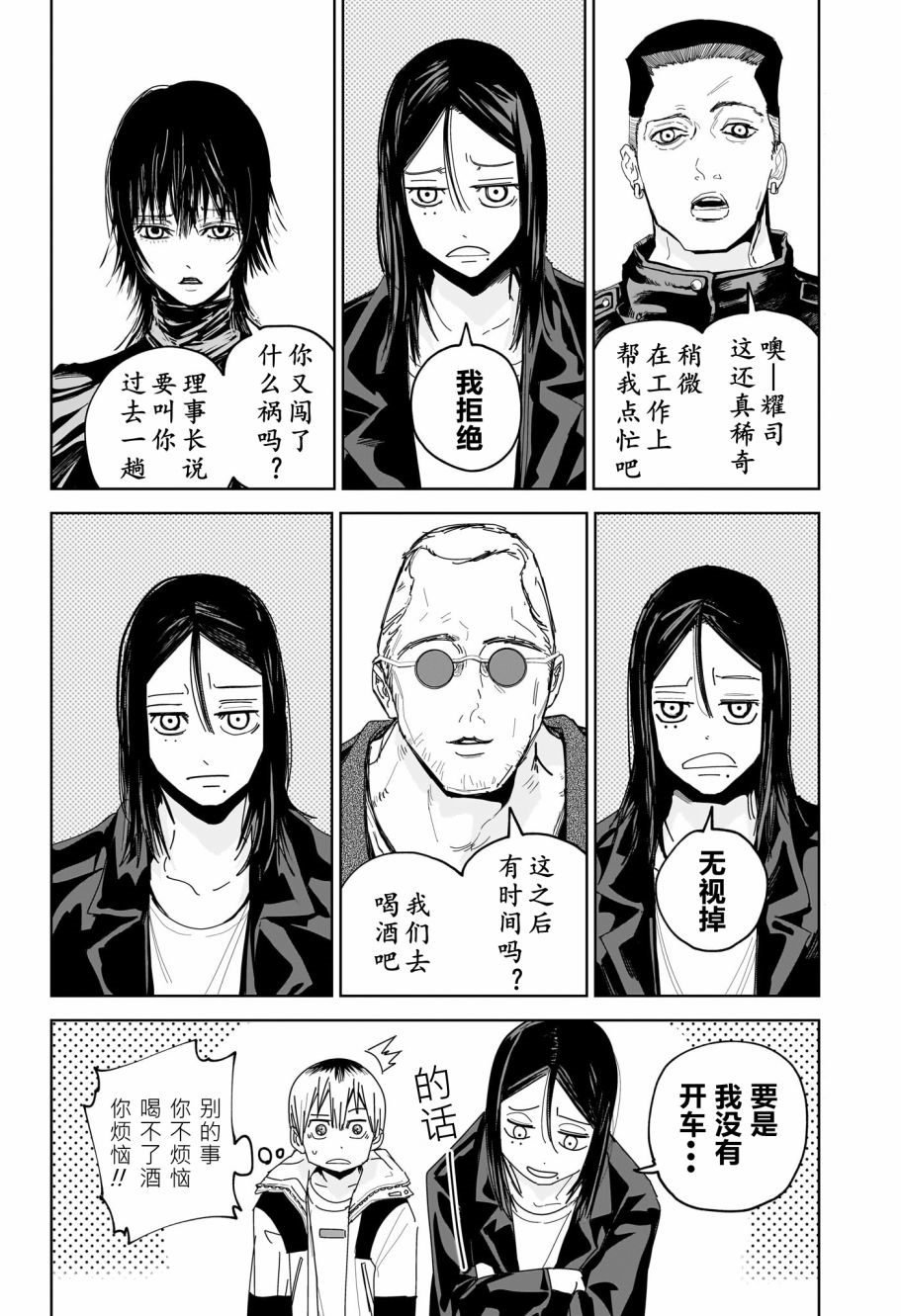 第3话