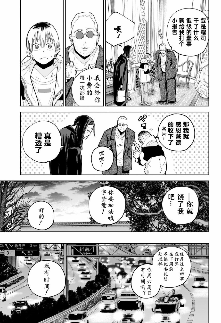 第3话