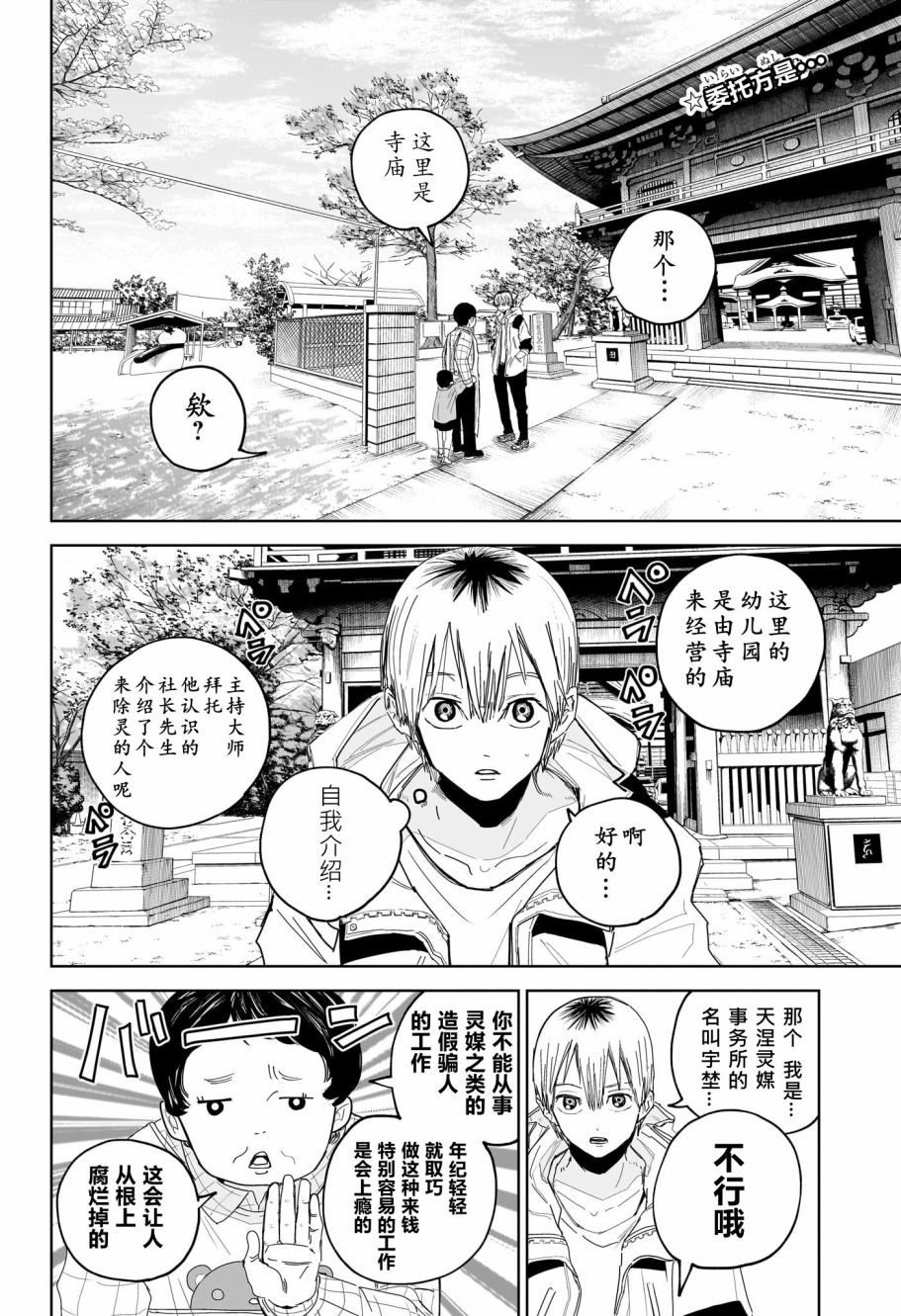 第4话