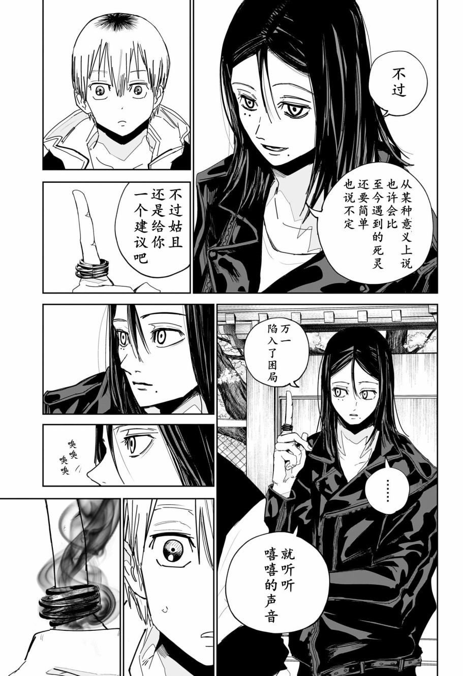 第4话