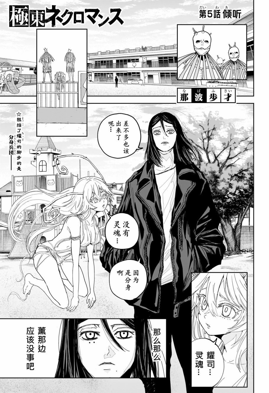 第5话