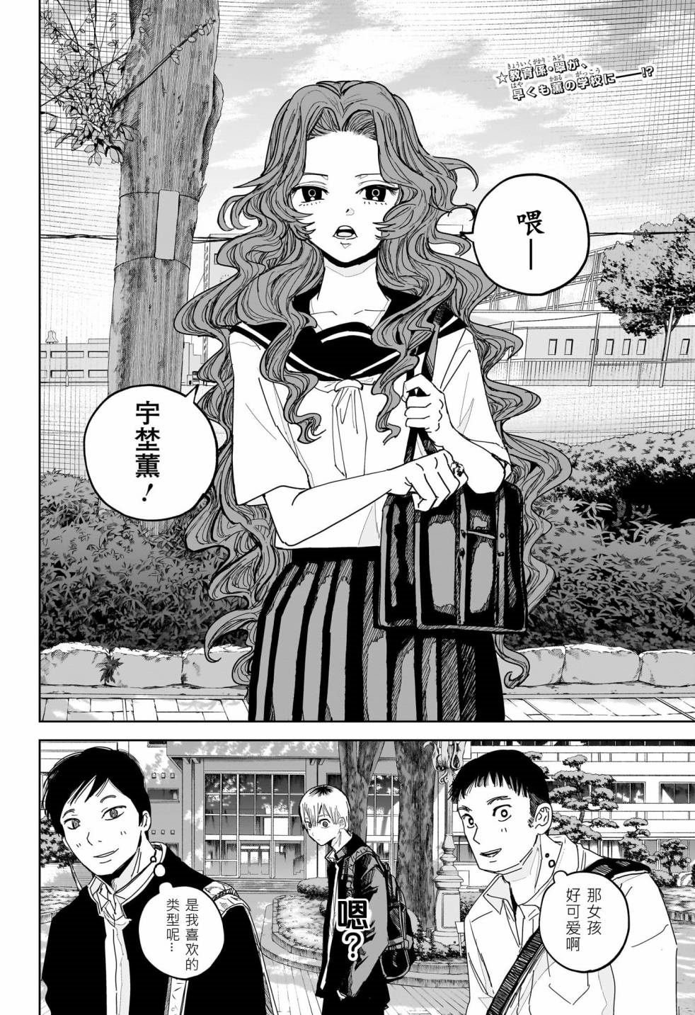 第7话