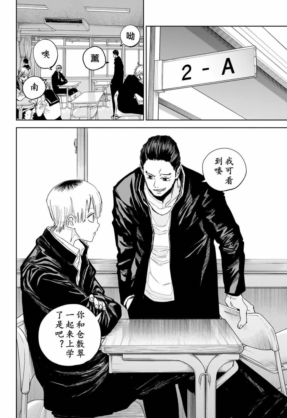 第7话