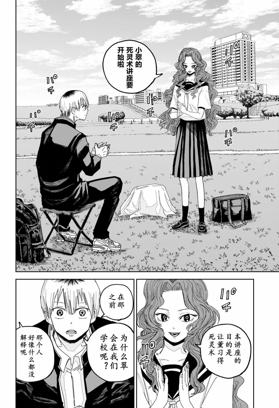 第7话