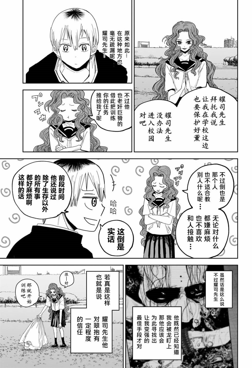 第7话