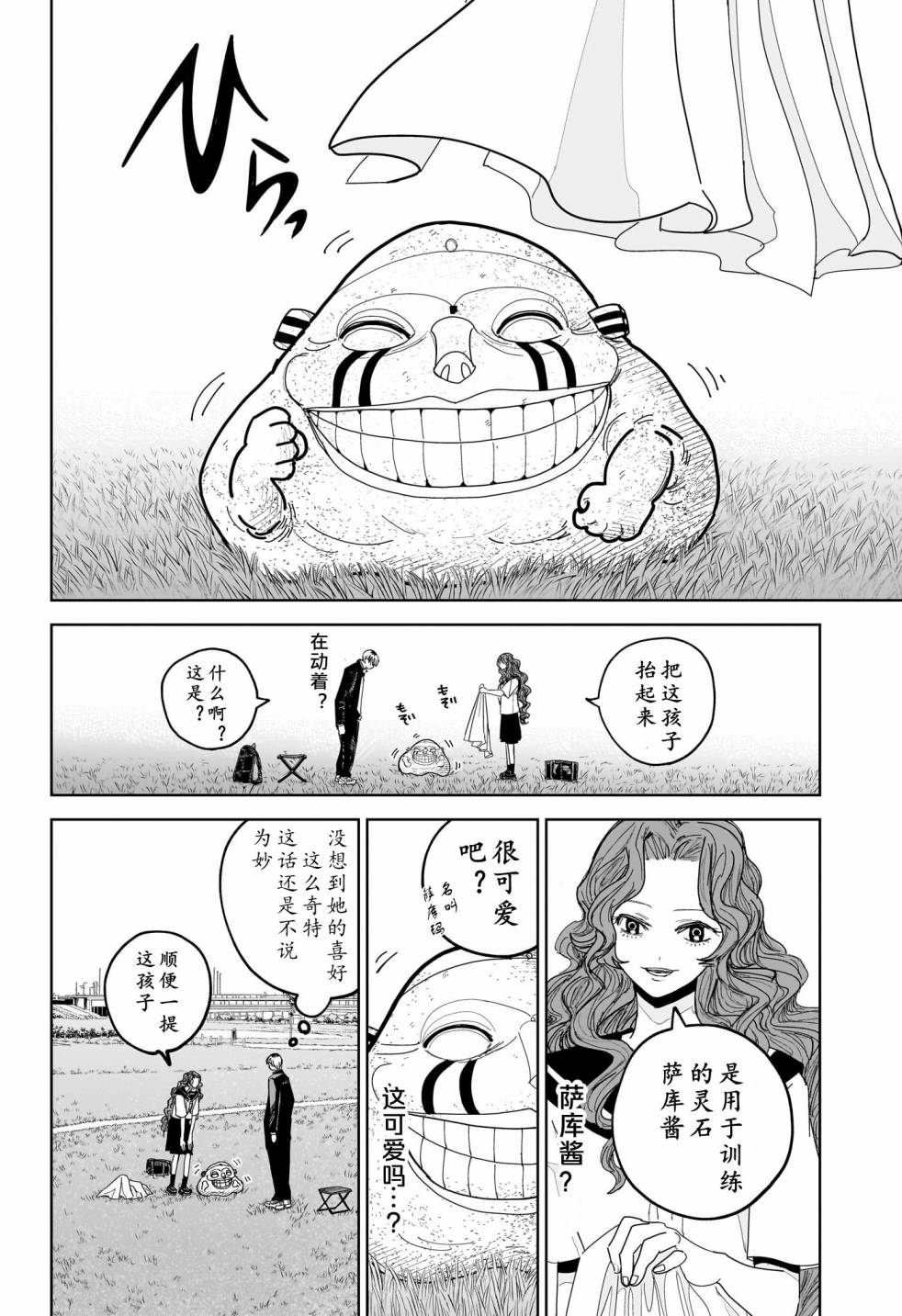 第7话