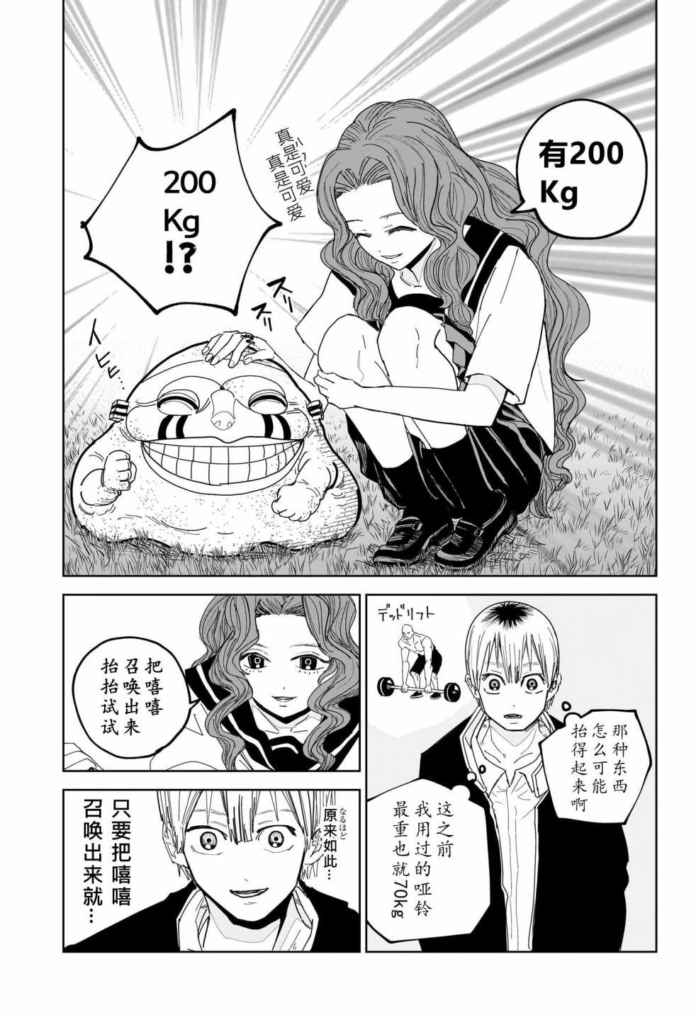 第7话
