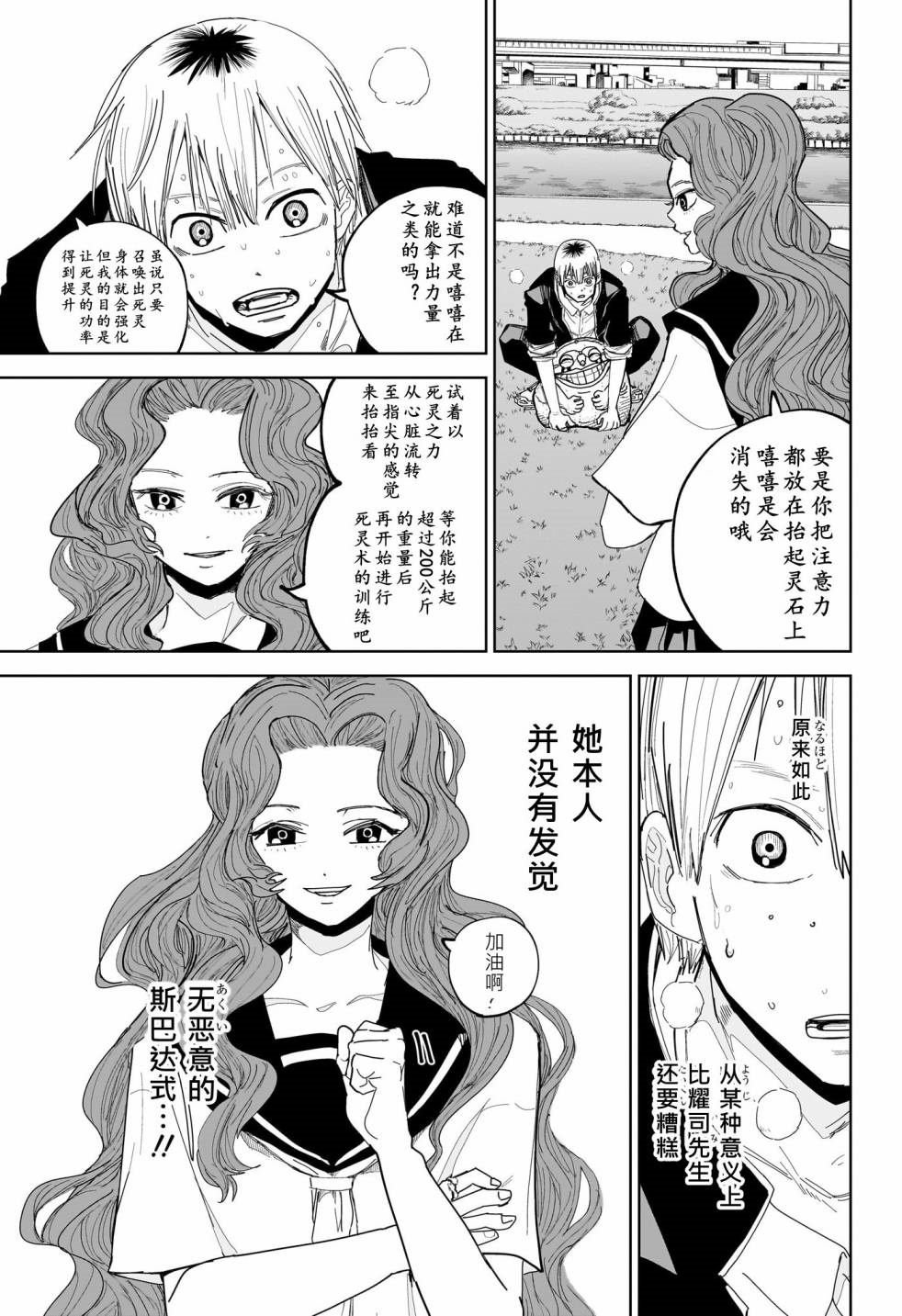 第7话